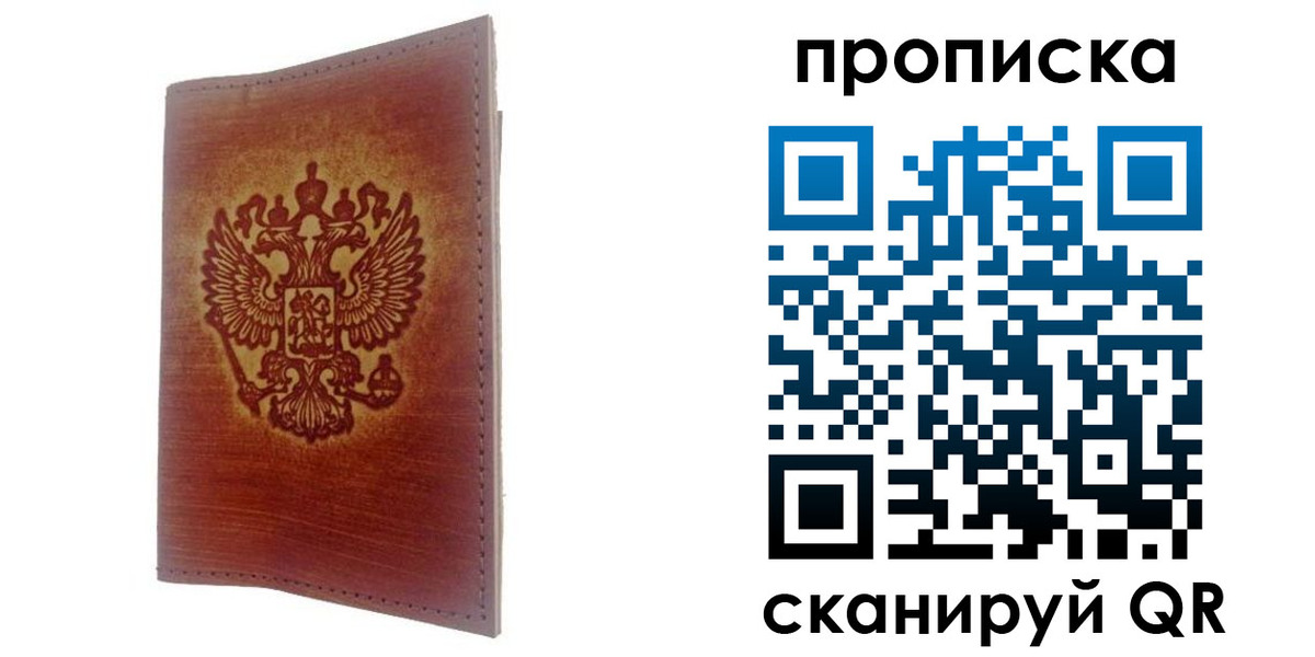 прописка иностранных граждан в Железногорске