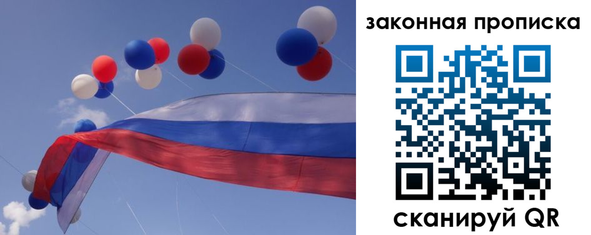 временная регистрация в квартире в Железногорске