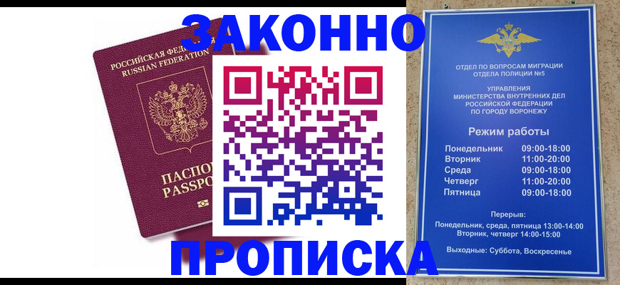 найти адрес прописки в Железногорске